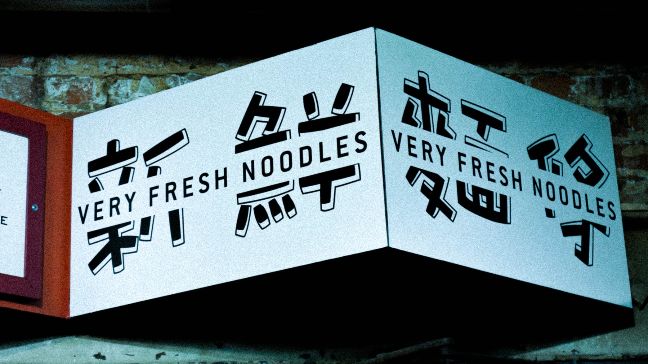 Very Fresh Noodles